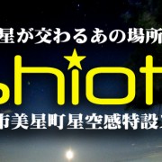 hoshioto_TOP15