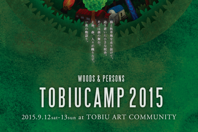 tobiu-camp-2015