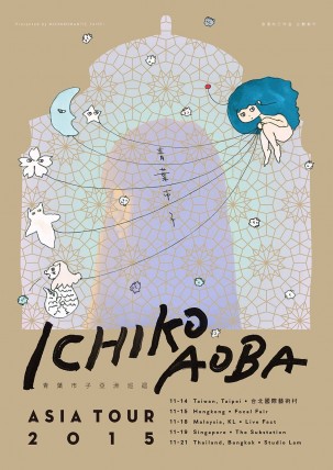 ichiko-aoba-ASIA-TOUR-2015