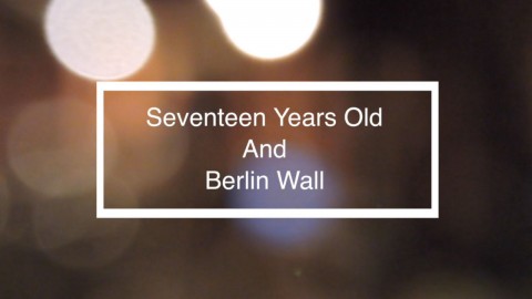 17歳とベルリンの壁