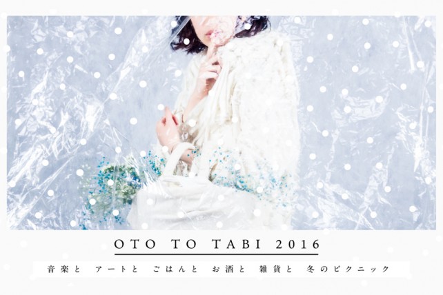 OTO-TO-TABI-2016