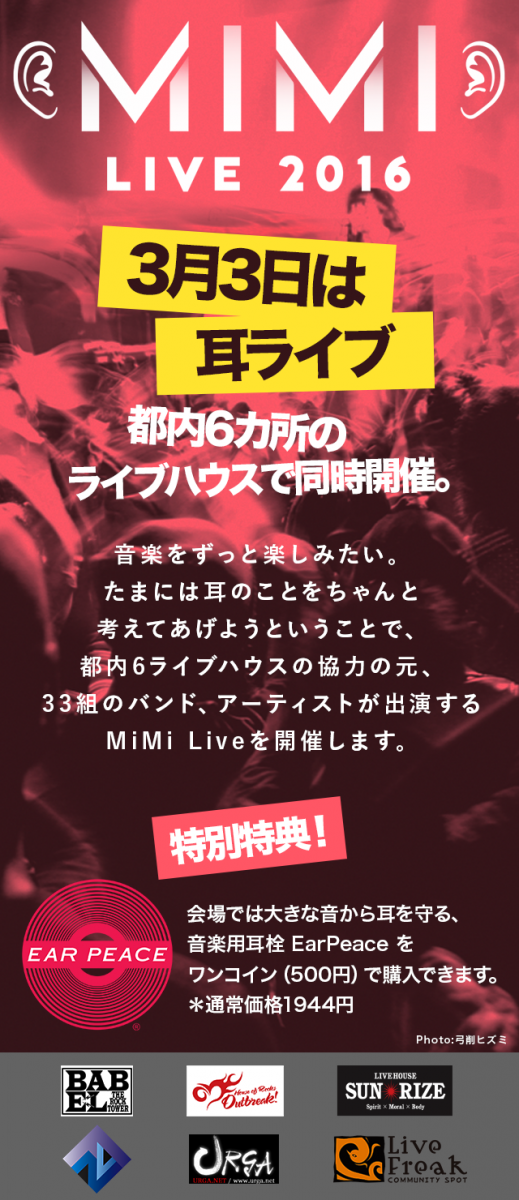 MIMI LIVE! 2016