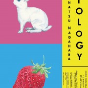 永原真夏-biology-ポスター