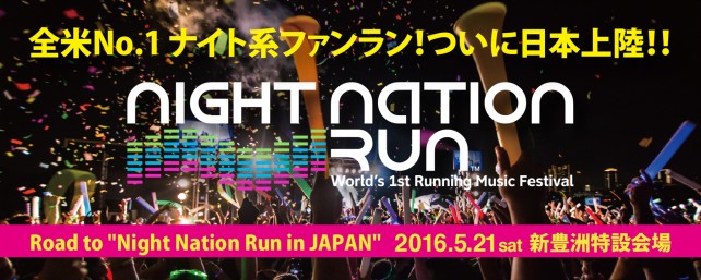 Road To “Night Nation Run in JAPAN”