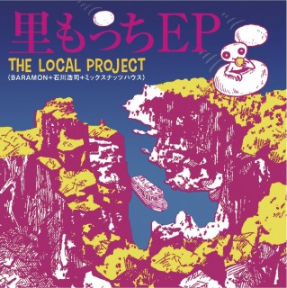 THE LOCAL PROJECT - 里もっちEP