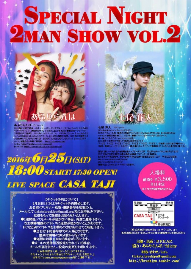 SPECIAL NIGHT 2MAN SHOW VOL2