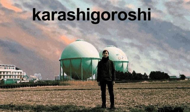 karashigoroshi-top