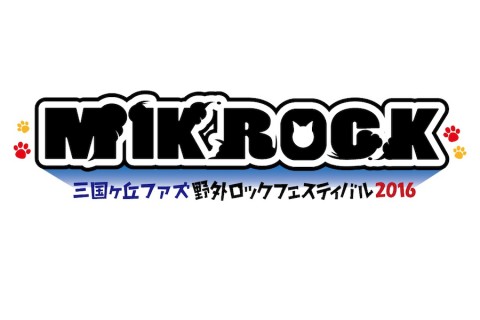 mikrock16_logo-top