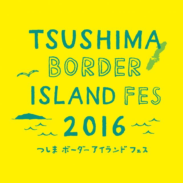 TBIF2016_logo