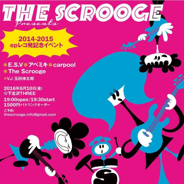THE SCROOGE2016-6-10