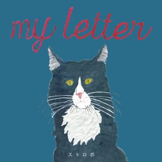 myletter_cover