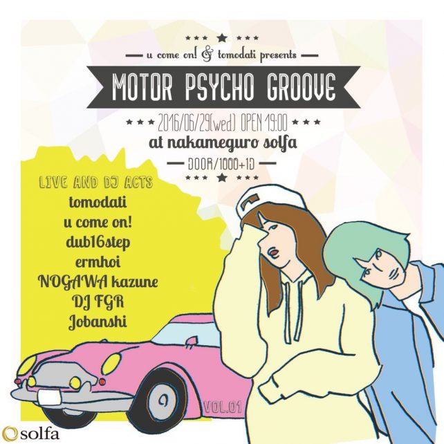 tomodati × u come on! presents Motor Psycho Groove