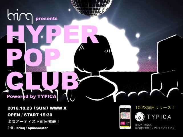 hyper-pop-club