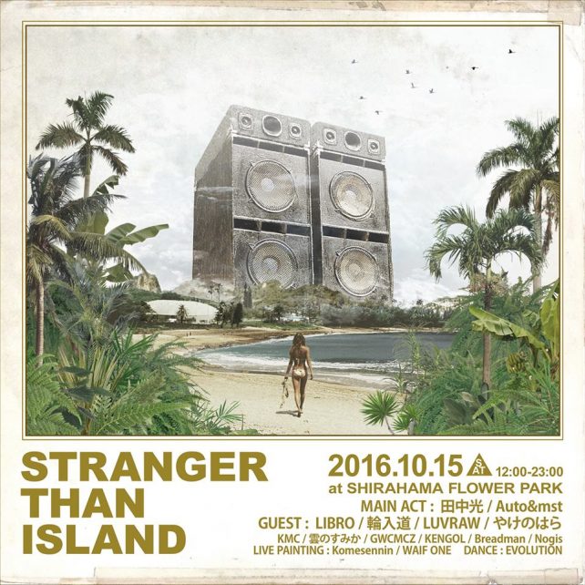 stranger-than-island