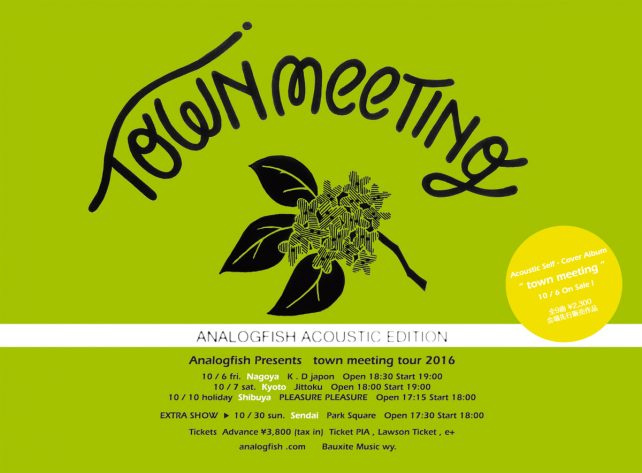 town-meeting_webflyer
