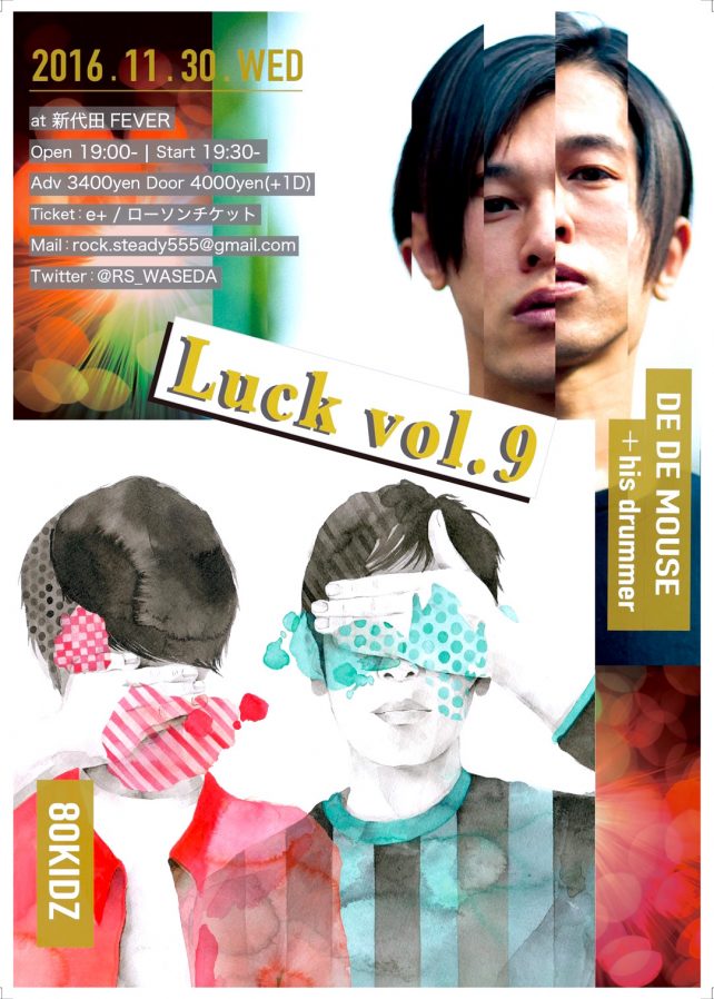 Rock Steady Waseda presents Luck Vol.9