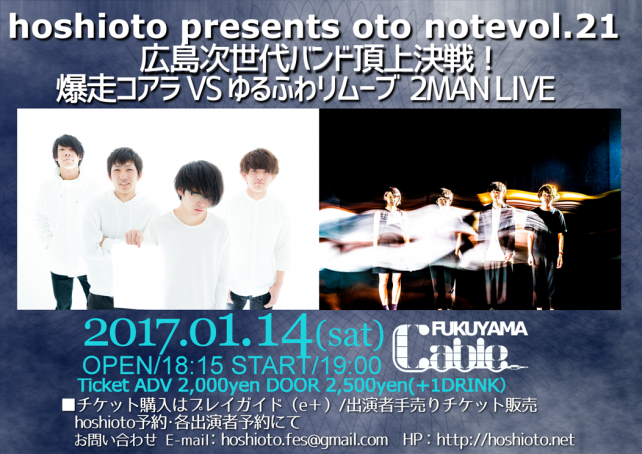 oto note vol.21