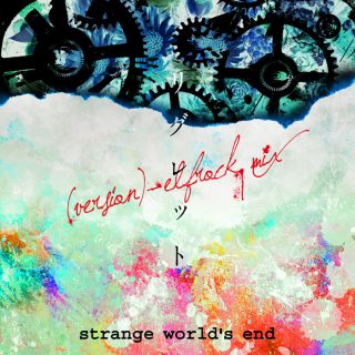 strange world's end-リグレット (version) - elfrock mix