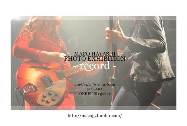 ハヤシマコ（maco-j） photo exhibition 『record』