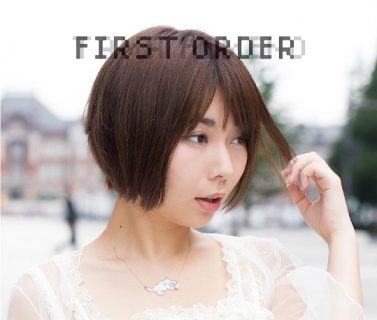 姫乃たま-First Order