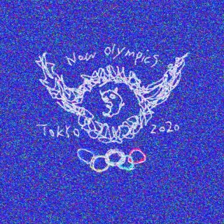 笹口騒音&ニューオリンピックス『2020』