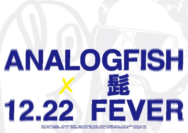 Analogfish Presents 「VS」シリーズ第4弾