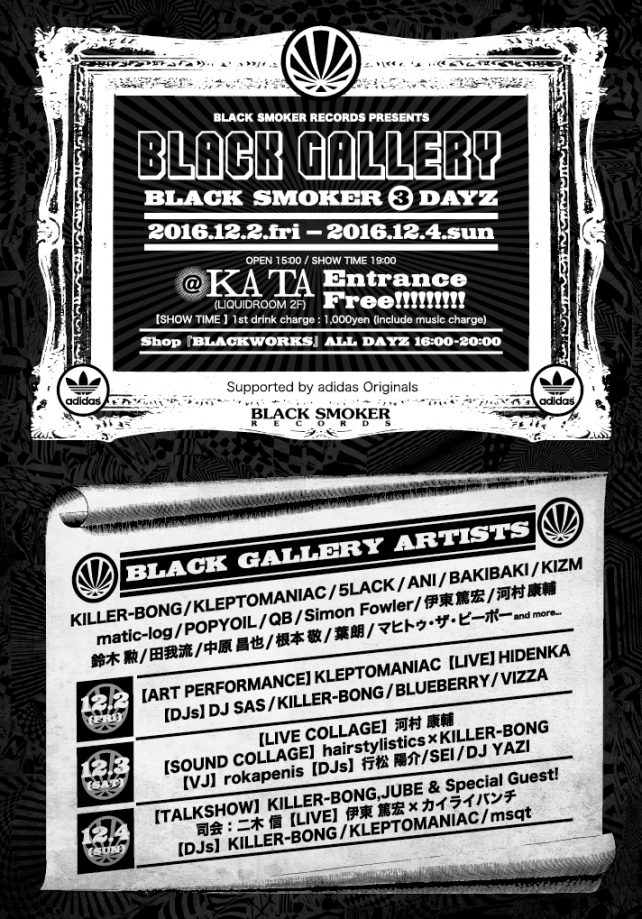 BLACK SMOKER RECORDS PRESENTS 「BLACK GALLERY」 _フライヤー裏