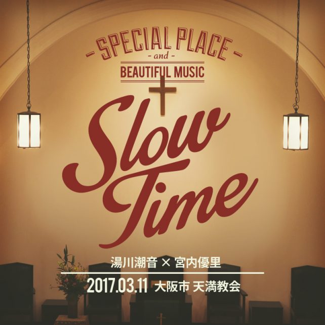 SLOW TIME vol.4