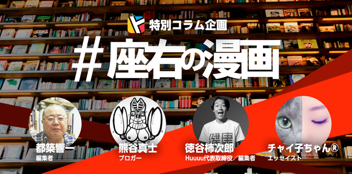 マンガトリガー 特別コラム企画 座右の漫画 スタート あの人を変えた人生の一冊とは 全巻セットが当たる読者プレゼントも Uroros