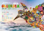 地元密着型無料フェス『ITAMI GREENJAM2018』第1弾発表で、MOROHA、溺れたエビ!、ワンダフルボーイズ、FIVE NEW OLD、majiko