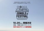 GOMA主催キャンプイベント『JUNGLE FESTIVAL 2018』開催決定。10月20日に千葉・白浜フラワーパークにて