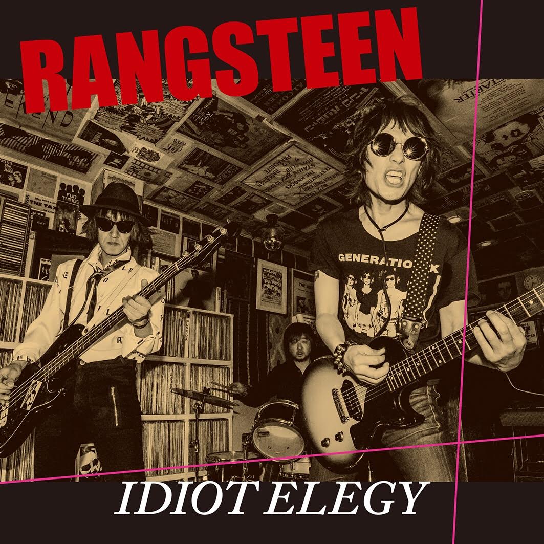 Rangsteen ラングスティーン 新境地をひらく4thアルバム Idiot Elegy 発売決定 結成16年の函館出身3ピースr Rバンド Uroros