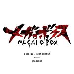 TVアニメ『メガロボクス』サウンドトラック発売決定。mabanuaプロデュースで、COMA-CHI、Ovall、別所和洋、Michael Kanekoが楽曲提供