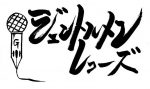 ジェントルメン中村、音楽レーベルを設立。漫画『セレベスト織田信⻑』2巻発売に合わせ、高野政所がトラックを手がけた第1弾楽曲のPV公開