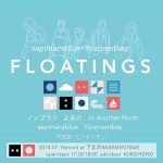 sayonarablue × Youmentbay、共同レコ発企画『FLOATINGS』7月16日に開催決定。ノンブラリ、よあけ、In Another Northを迎えて