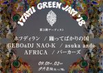 関西最大級の無料野外音楽フェス『ITAMI GREENJAM2018』最終出演者発表で、ホフディラン、踊ってばかりの国ら6組
