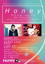DJイベント『Honeyラウンジ-Vol.37-by あまいものないと 〜秋祭り〜』9月1日に渋谷UNDERBARで開催。あさちる、FQTQらを迎えて