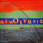笹口騒音&ニューオリンピックス、”NEW OLYMPIX”に改名。1st EP『愛しておくれ/虫/力がほしい』リリース。8/31まで期間限定フル試聴を実施