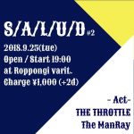 THE THROTTLE × The ManRay、2マンイベントを9月25日に六本木Varitで開催。みんなで気軽に乾杯して楽しめるイベントに