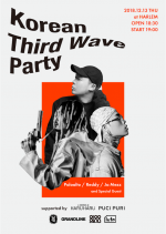 lute、韓国ヒップホップシーンを代表するラッパーが集結するイベント『Korean Third Wave Party』12月13日に渋谷HARLEMで開催決定