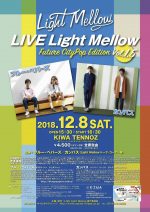 シティポップライブ 『LIVE Light Mellow Vol.1.5』12月8日開催決定。ブルー・ペパーズ、カンバスを迎えて