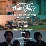 FILTER × either、合同企画『Hello!!New!!Joy!! 2年目』12月9日昼に開催決定。And Protectorを迎えて