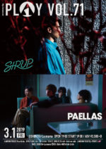PAELLAS × SIRUP、2019年を賑わす2組の共演が決定。2019年3月1日に渋谷La.mamaにて