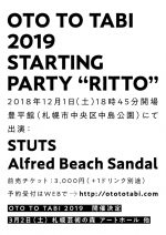 北海道の手作りフェス『OTO TO TABI 2019』開催決定。12月1日には冬のはじまりを告げるパーティー「RITTO」も