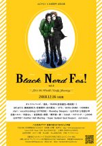 日本一ジメっとしたお祭り！『ブラックナードフェス！vol.4』12月16日開催決定。1人で来て1人で帰ることを推奨するフェス