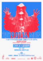 スタジオボイス × Boid連動企画『いまアジアから生まれる音楽～OMKスペシャル 2019』1月14日に大阪Socore Factoryで開催決定