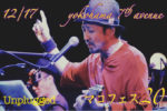 ヒューマンロスト、結成20周年記念シングル第二弾『ZEN』12月17日配信リリース。同日には横浜でワンマンライブも
