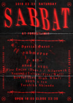 eartobrain、主催パーティー『Sabbat』2月23日に幡ヶ谷forestlimitで開催。Submerse、Nilgrowth、Rowbaiらを迎えて