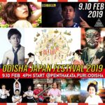 インドの音楽フェス『ODISHA JAPAN FESTIVAL 2019』に、ヤジマX、coΩjahら出演決定。今年のテーマは「インドで盆踊り」に