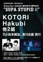 松本誠治 × 宮川企画、共同企画『SUPA STUPID Ⅱ』3月29日に西川口Heartsで開催決定。KOTORI、Hakubiを迎えて。2/17にはトークライブも